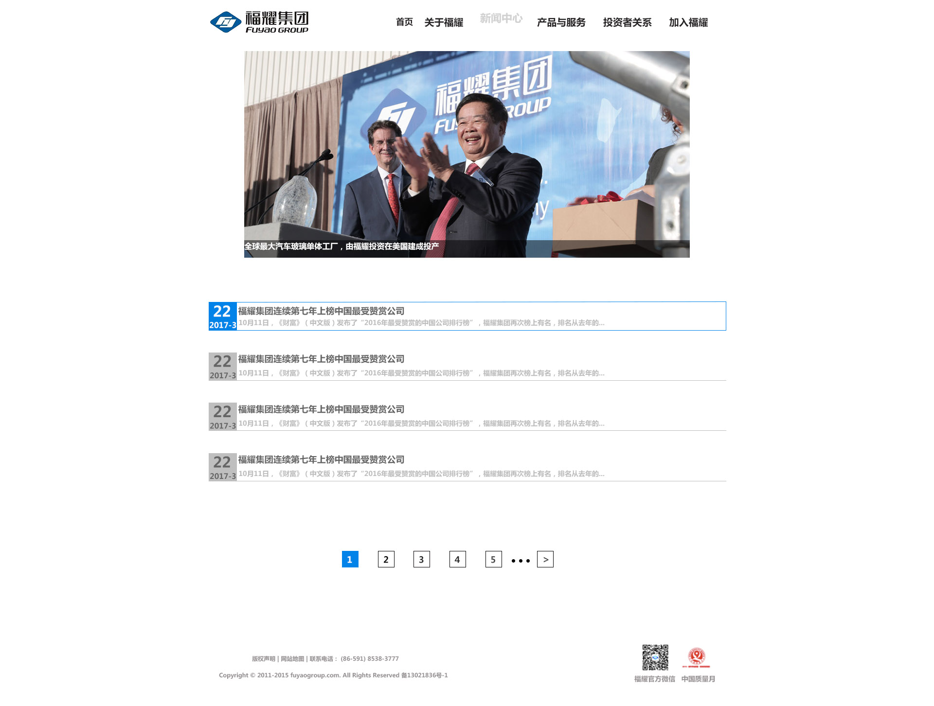 浙江企业新闻稿件发布中心：让新闻稿件深入人心